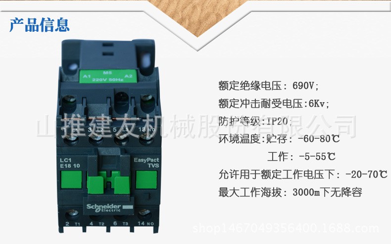 施耐德原廠配件交流接觸器LC1E1810 工程機(jī)械攪拌機(jī)配件大全