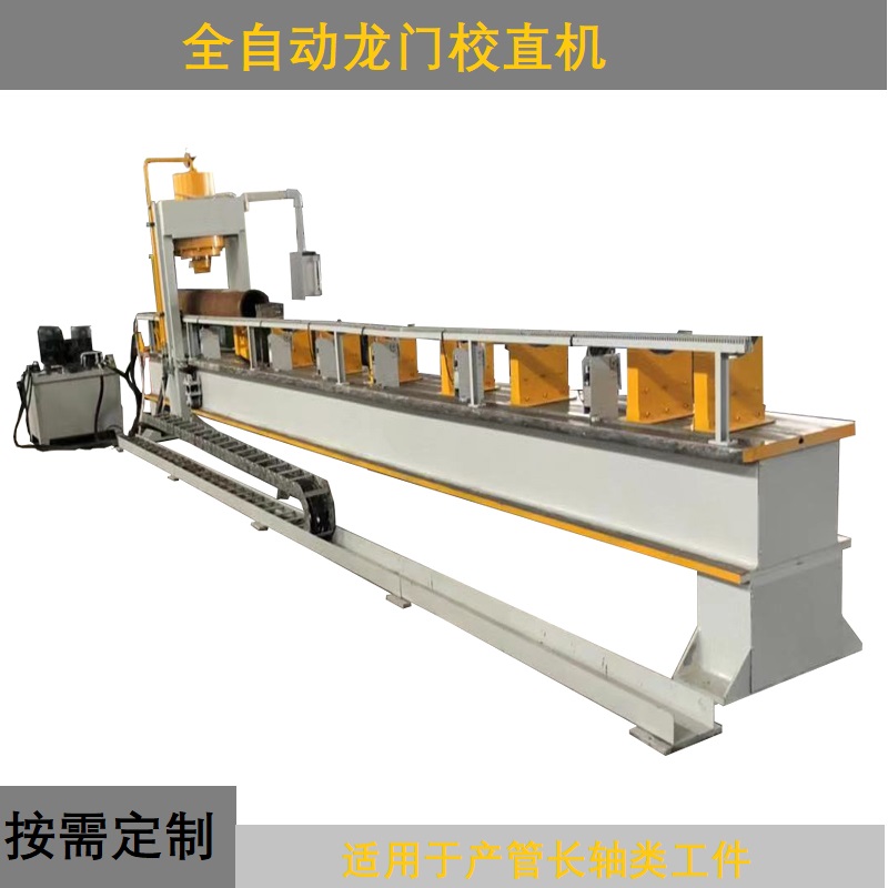 攪拌軸校直機 螺旋桿絞龍自動矯直機鍛造輥軸銅管校直機