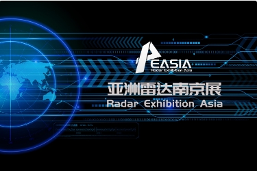 2024第八屆亞洲雷達(dá)展覽會(huì)