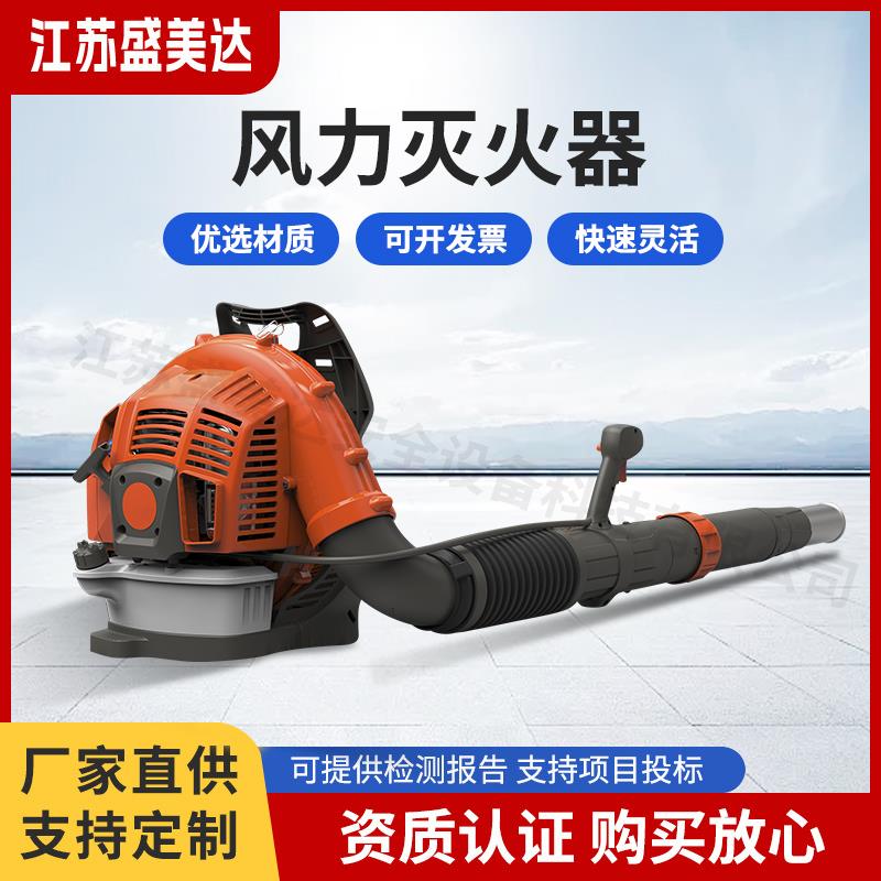 風(fēng)力滅火機(jī)
