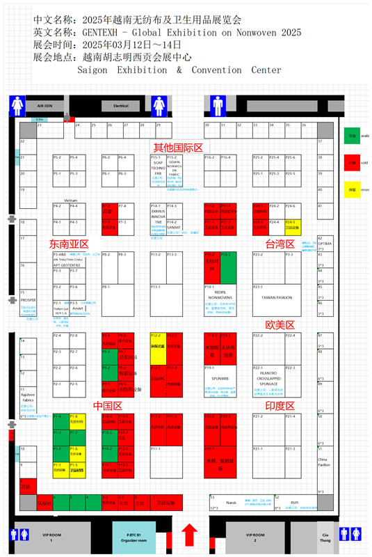 2026年越南國際無紡布及衛生用品展