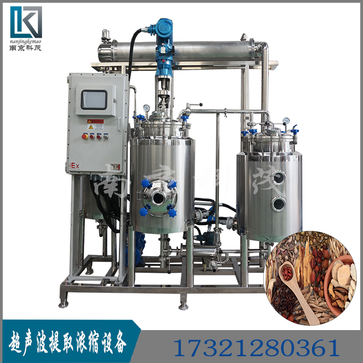 植物研究所實驗室工藝研發試驗電加熱小型多功能提取濃縮機組
