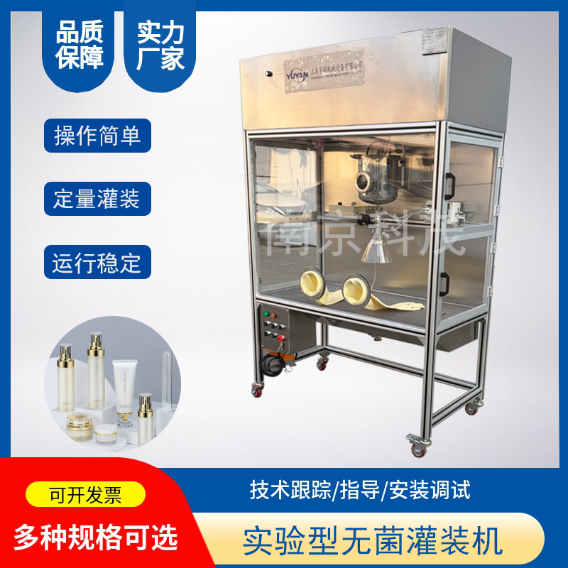 液體肥料稱重定量灌裝機 植物水溶肥葉面肥灌裝設備半自動