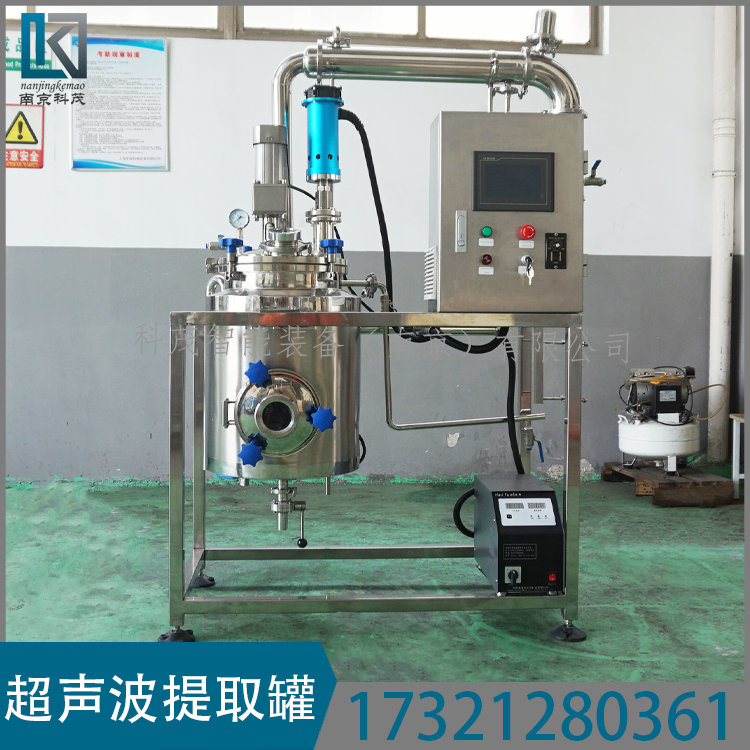 實驗室萃取設備 加工小型萃取設備 學校研究院提取濃縮罐