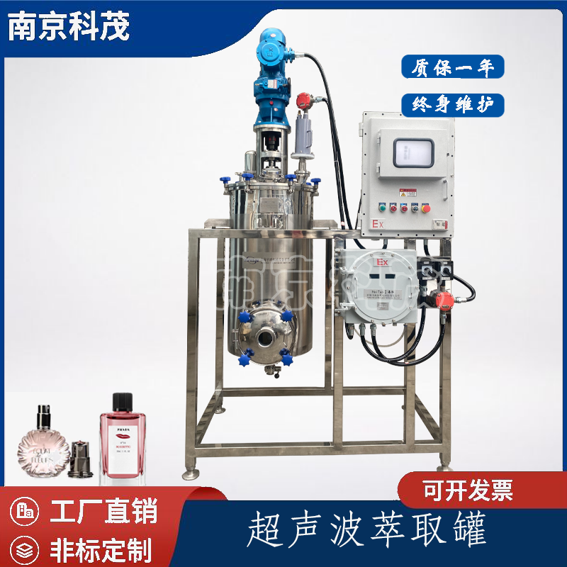 多功能中藥材超聲波提取罐，電加熱提取濃縮設備