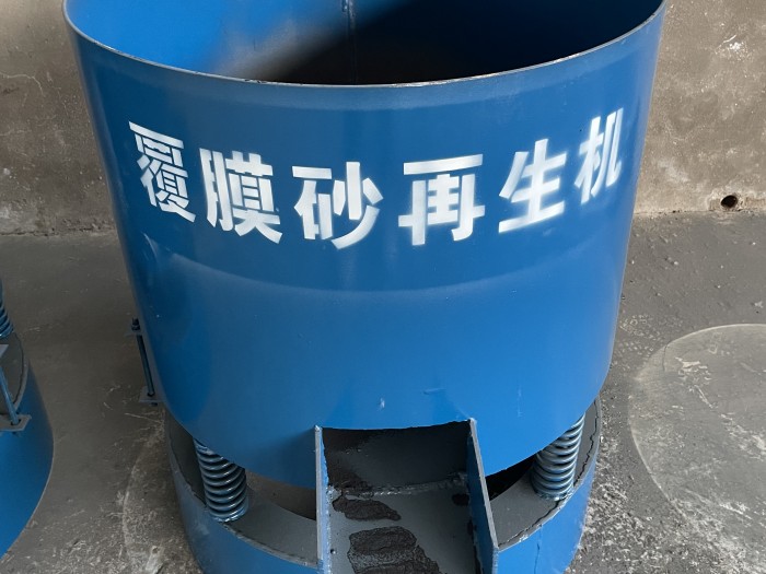 覆膜砂再生機(jī)