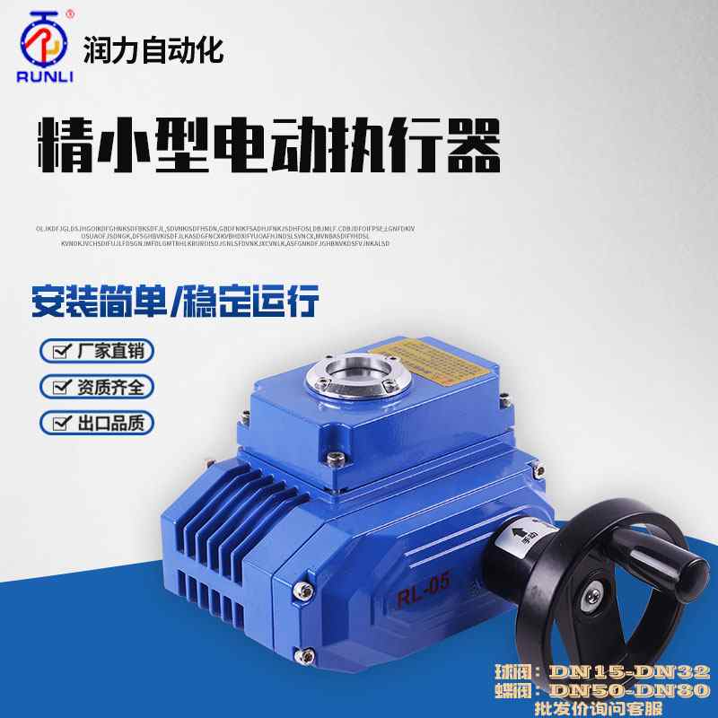 閥門電動執行器手動AC220VAC380V開關調節型控制器球閥蝶閥精小型 [ID