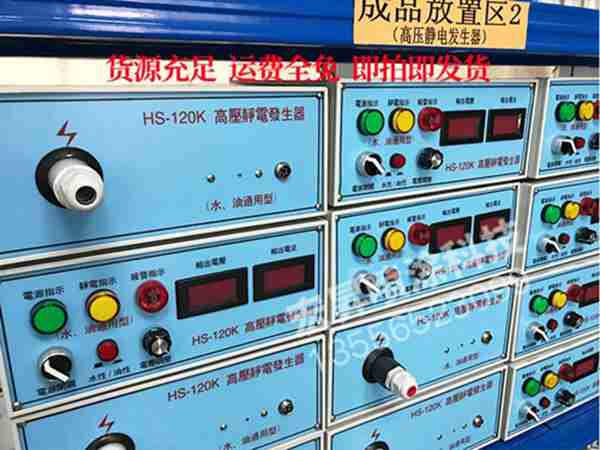 高壓靜電發生器