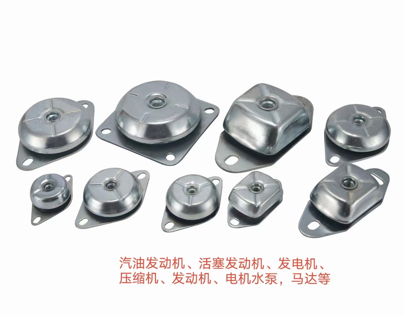 橡膠減震，橡膠制品
