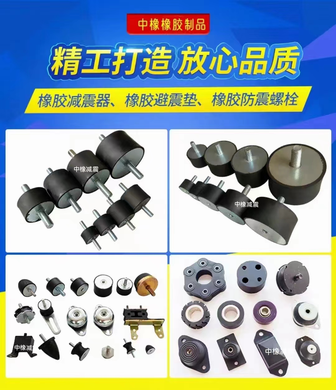 橡膠減震，橡膠制品