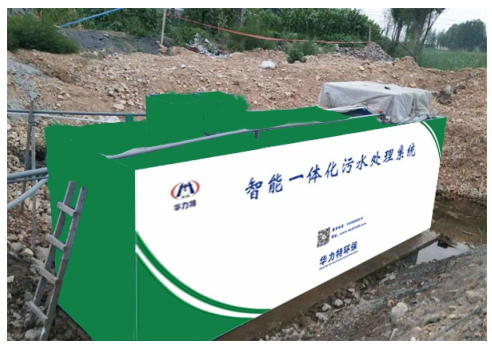 華力特地埋式污水處理一體機(jī)