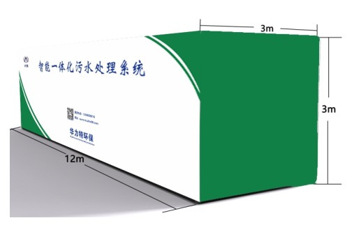 華力特居民小區(qū)別墅污水處理一體化設(shè)備