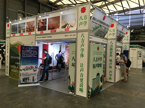 2025第十三屆（上海）國際聲學(xué)材料及噪聲控制展覽會
