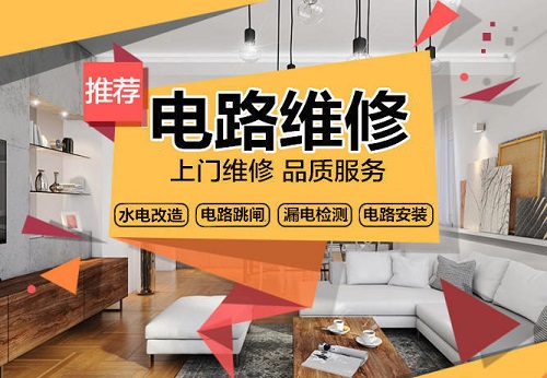 鴻運水電暖維修服務