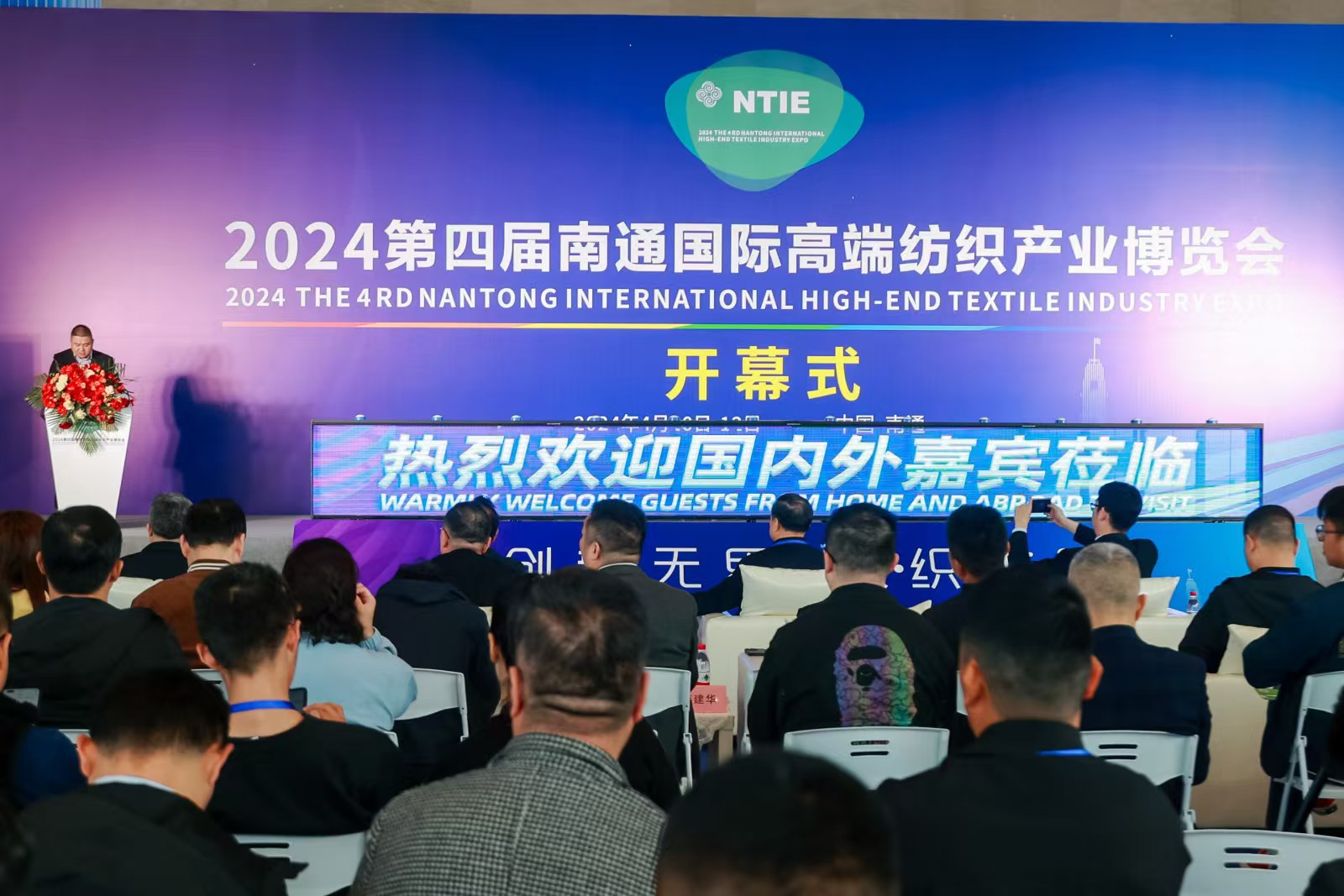 江蘇南通第五屆縫制設備博覽會