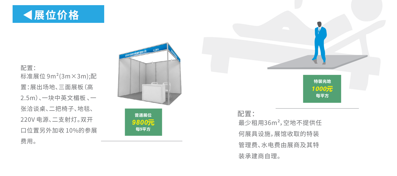 202中國(guó)海南第三屆建筑裝飾材料展覽會(huì)
