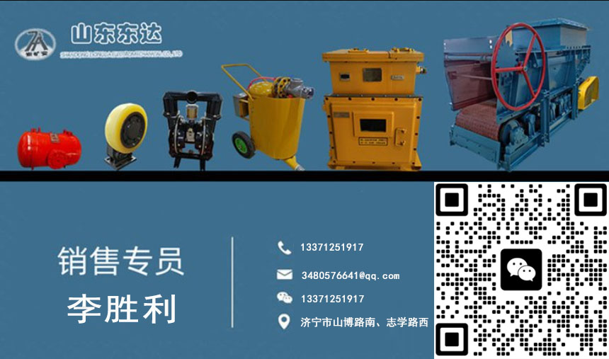 山東東達(dá)機(jī)電有限責(zé)任公司