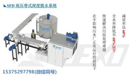污泥機(jī)械深度脫水設(shè)備高壓帶式壓濾機(jī)