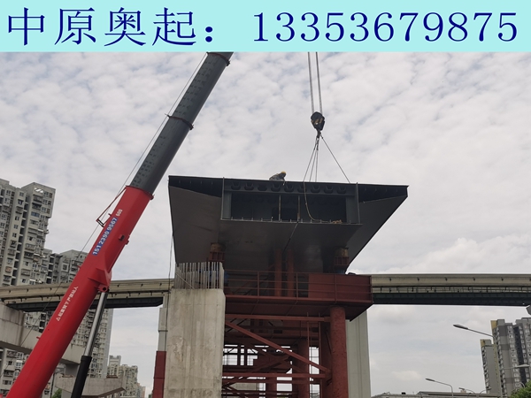 貴州黔西剛箱梁安裝施工的一跨安裝