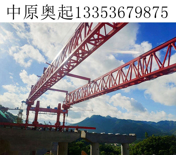 貴州六盤水40米180噸架橋機技術參數