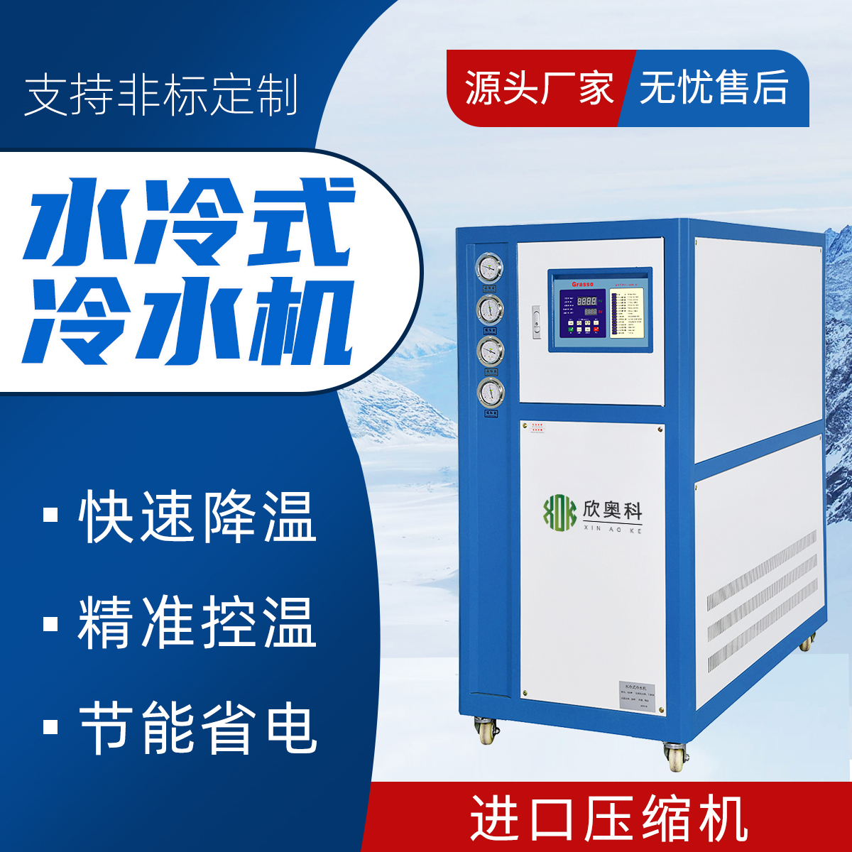 實(shí)驗(yàn)室專用冷水機(jī)  制藥行業(yè)專用冷凍機(jī)組廠家