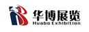 上海華博展覽服務(wù)有限公司