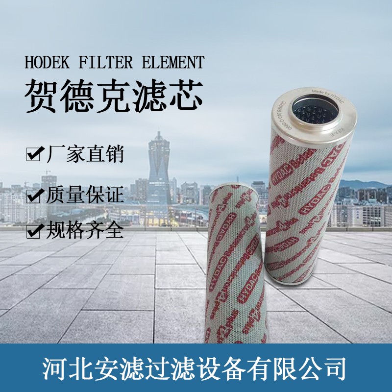供應0140R005BN3HC進油口賀德克吸油濾芯 產品選型
