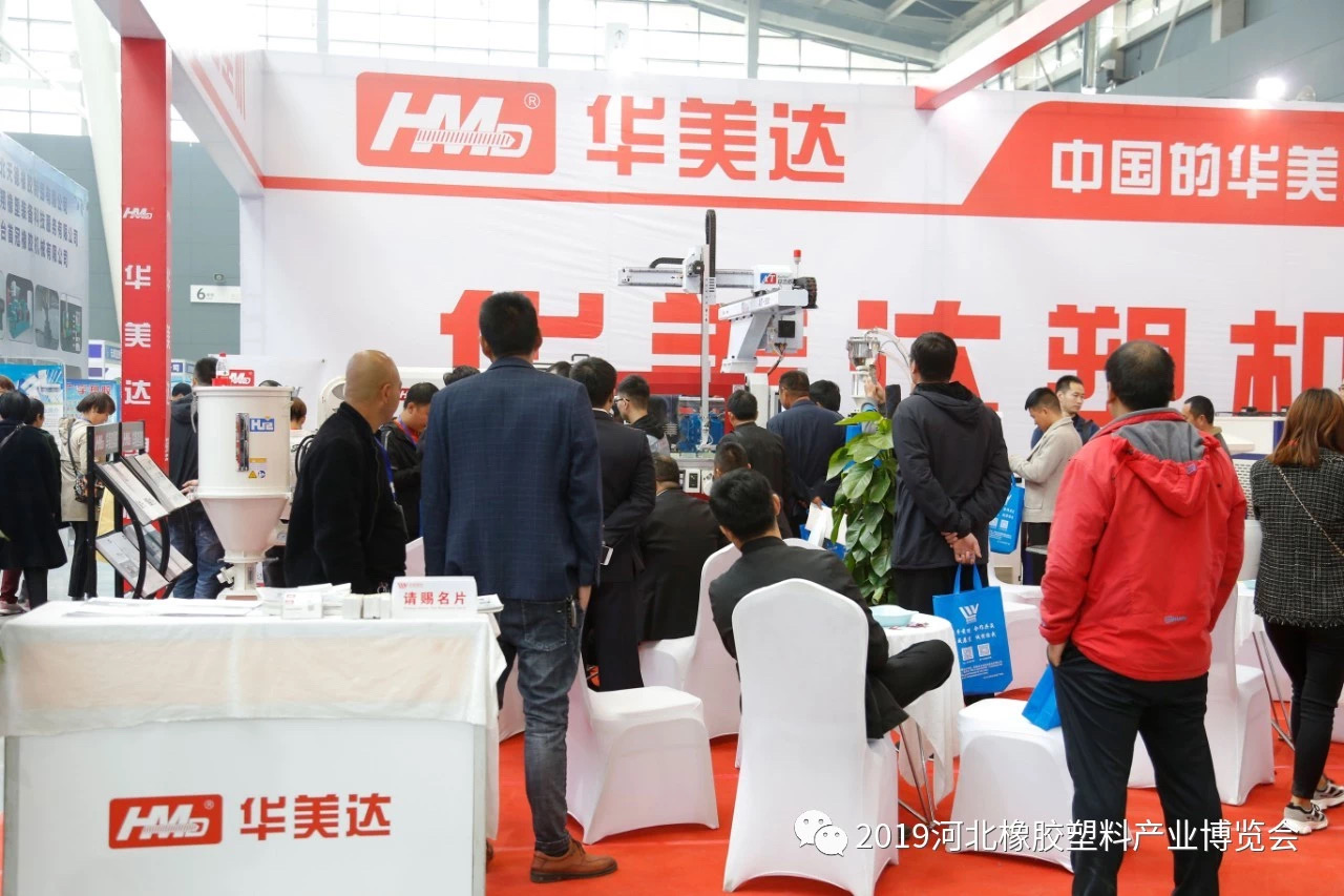 2022第三屆貴州橡膠塑料工業(yè)展覽會(huì)