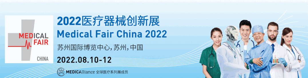 2022蘇州醫(yī)療創(chuàng)新展覽會(huì)