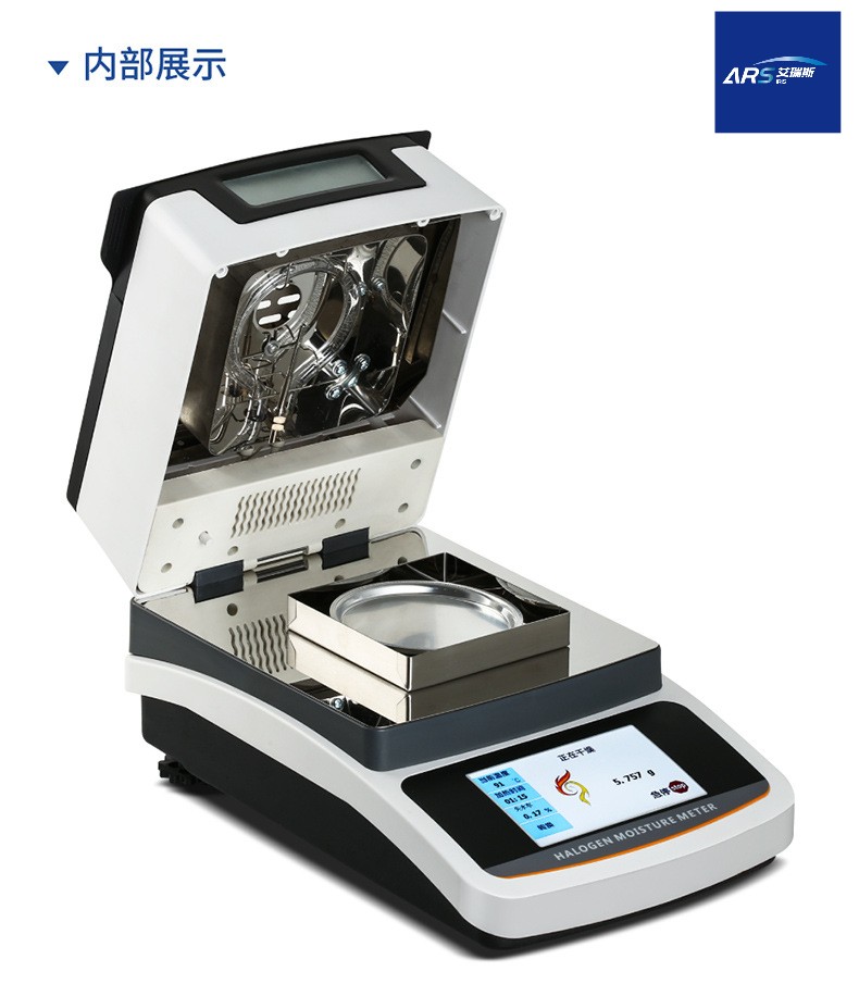 ARS-SF10A塑料顆粒含水率快速測(cè)定儀