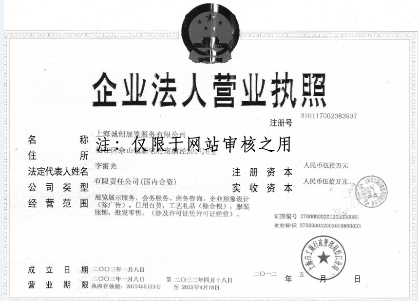 上海威榮會(huì)展服務(wù)有限公司