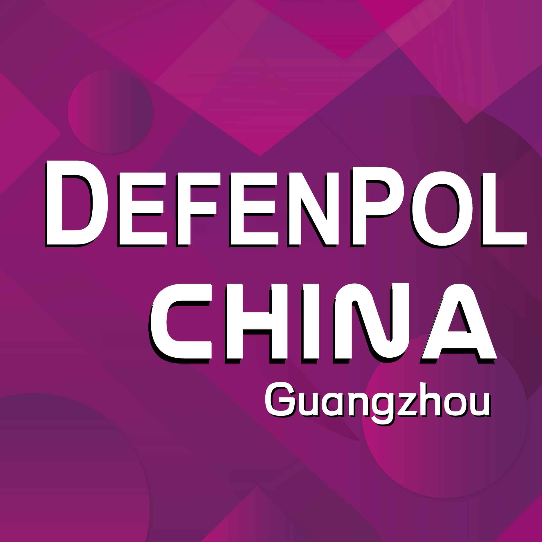 DefenPol China2025第七屆廣州國際防務(wù)暨警備外貿(mào)展