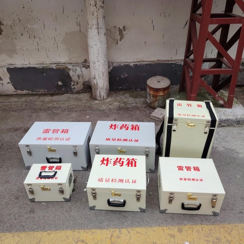 井下防爆火工品存放箱礦用靜電炸藥運輸箱多功能防爆安全儲存箱