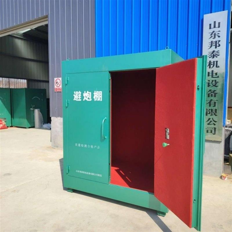 移動式避炮棚，抗沖擊安全屋