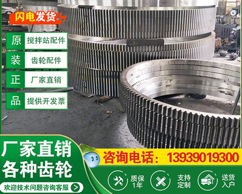直徑0.8米6米回轉窯大齒圈球磨機齒圈烘干機齒圈滾筒篩攪拌機齒圈