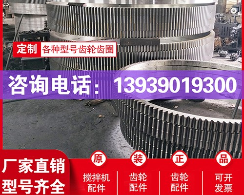 齒圈大型齒圈大齒圈非標齒圈齒圈定做小模數齒圈滾筒大齒圈