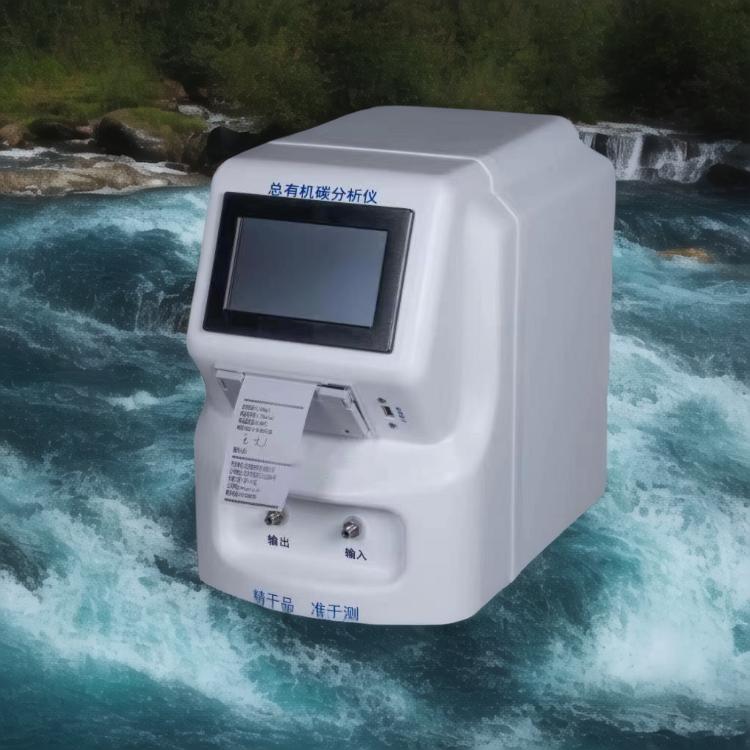 純水在線TOC監測儀
