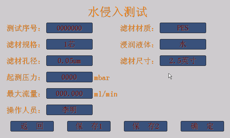 濾芯擴散流完整性測量儀