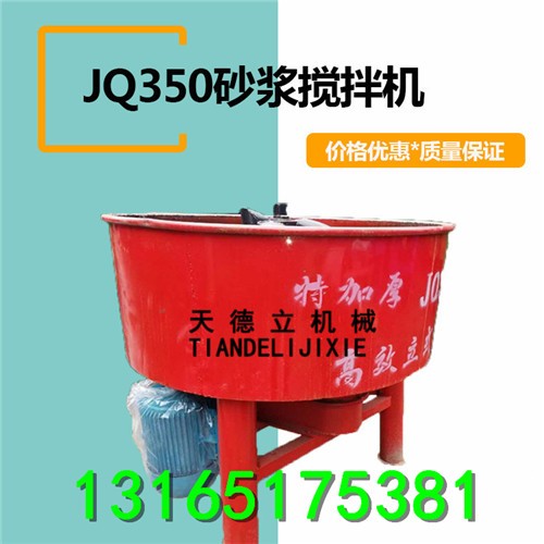 遼寧糧食攪拌機， 5.5KW水泥沙土攪拌機廠家直銷