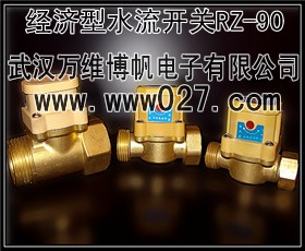 消防高位水箱用流量開關(guān) 小型機(jī)械式水流開關(guān)