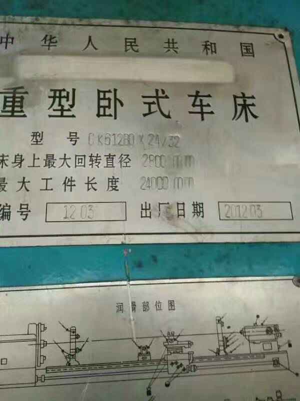 齊一2米5一24米數(shù)控臥車