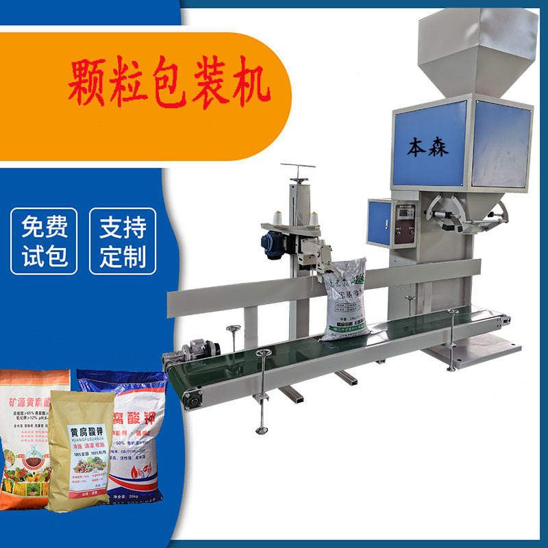 優(yōu)質(zhì)麩皮雙工位敞口計量包裝機