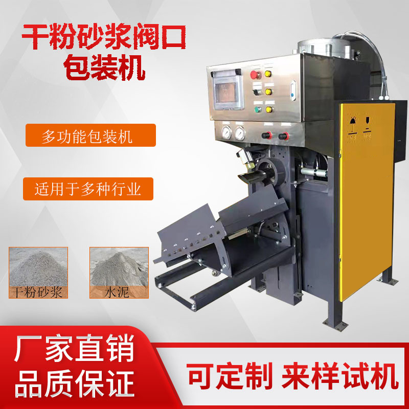 包裝機 農作物種子包裝稱 工業化工顆粒包裝秤 自動定量包裝機