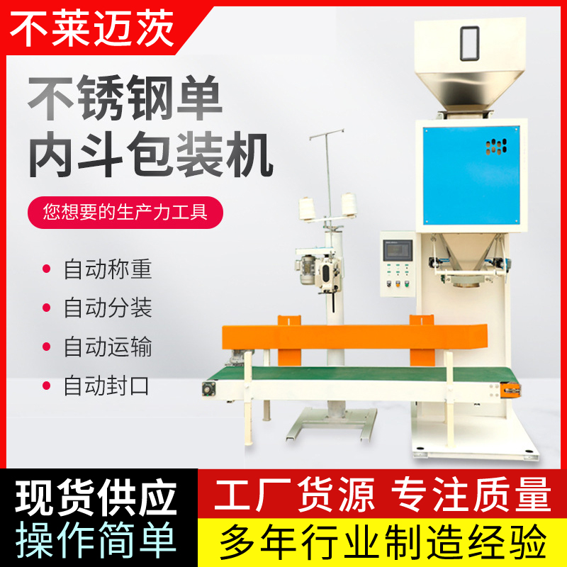 水果玉米真空封口包裝機