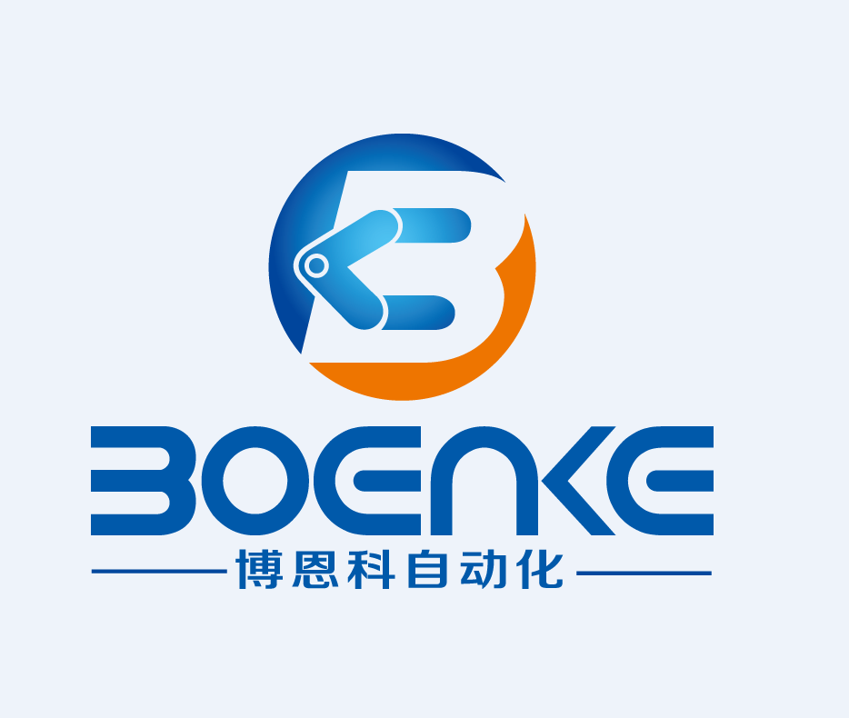 萊州博恩科自動(dòng)化科技有限公司