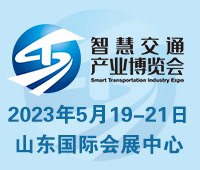 2023中國國際交通工程安全設(shè)施展覽會