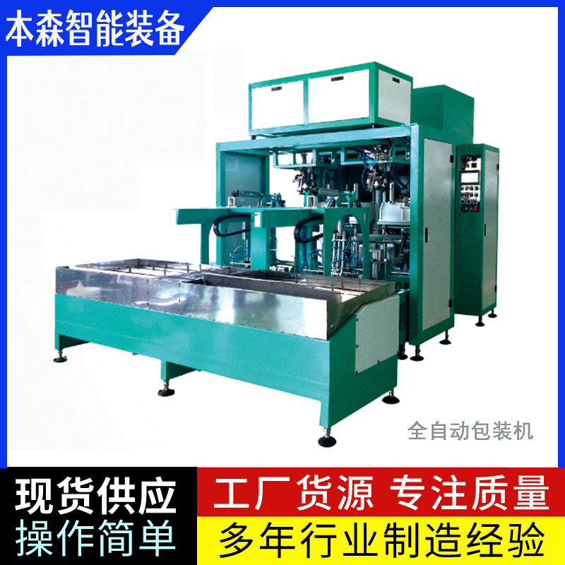 輕質(zhì)抹灰石膏自動推袋掉袋包裝機