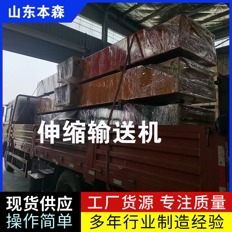 集裝箱裝車機