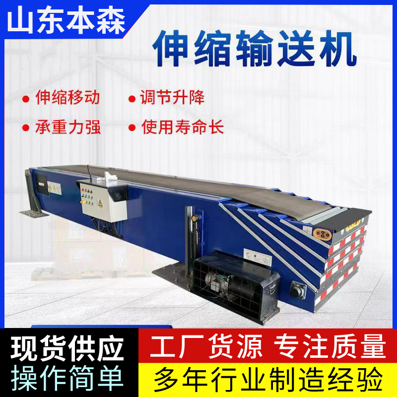 有機(jī)肥輸送機(jī)
