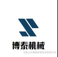 馬鞍山市博泰機(jī)械科技有限公司